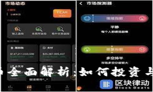 OBT虚拟币全面解析：如何投资与未来趋势