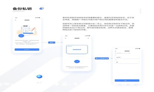 tpWallet更新版本后：全新功能解析与用户指南