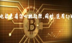   详细解读：如何安全有效