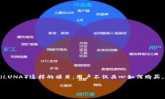 露娜怎么提币到tpWallet是一