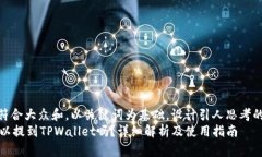 思考一个符合大众和，以