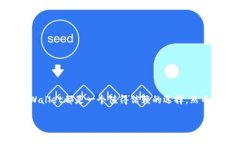 如何将HT（Huobi Token）安全