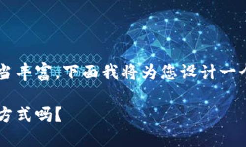 加密货币交易场所的相关内容相当丰富，下面我将为您设计一个符合需求的，并提供详细的介绍。

你了解加密货币交易场所的运作方式吗？