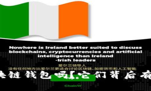 你真的了解区块链钱包吗？它们背后有哪些理论知识？