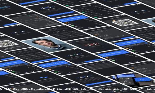 虚拟币钱包哪个安全？选择最适合你的数字资产保护方案