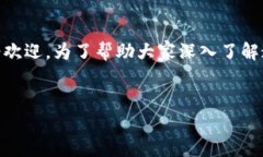 钱包tp这个关键词在当前的