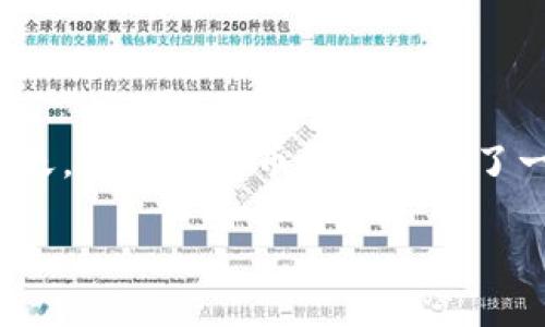 分币虚拟币是什么？它与其他虚拟货币有何不同？在加密货币迅猛发展的今天，分币虚拟币已经成为了一个热门话题。接下来，让我们深入探索这个领域，理解它的真正意义和影响。

分币虚拟币：你知道如何选择和投资分币吗？