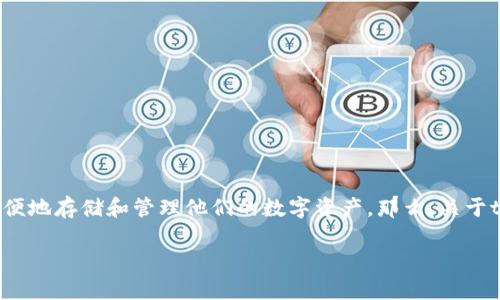 tpWallet 是一个新兴的数字钱包平台，近年来在加密货币领域中崭露头角。随着区块链技术的快速发展，越来越多的人开始关注如何安全、方便地存储和管理他们的数字资产。那么，关于tpWallet的投资背景，很多用户都想知道，究竟是谁在投资这个平台？在这篇文章中，我们将深入探讨tpWallet的投资方、发展历程和市场前景。

tpWallet的资金来自哪里？揭开其背后的投资者面纱