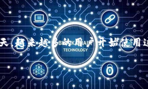 手机版tpWallet在哪里切换账户这个问题涉及到移动端钱包应用的操作，尤其是在数字货币和区块链技术日益普及的今天，越来越多的用户开始使用这样的应用管理他们的资产。下面我将为你详细介绍如何在手机版tpWallet中切换账户，以及一些相关的操作技巧和建议。

### 手机版tpWallet：如何快速切换账户？