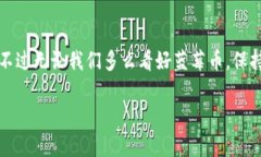 由于当前信息不够完整，我无法提供所需的详细