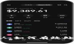 tpWallet闪兑待确认：如何有