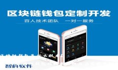 区块链钱包是什么技术？