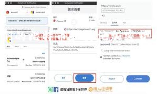 比特币Plus钱包(Bitcoin Plus Wallet)是一个数字货币存储解决方案,可以让用户安全地管理和交易他们的比特币和其他加密货币。如果你对加密货币有兴趣,尤其是比特币,那么了解这样的钱包将对你未来的投资和交易有极大的帮助。
### 比特币Plus钱包到底有什么独特之处?