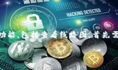 tpWallet 是一种数字资产钱