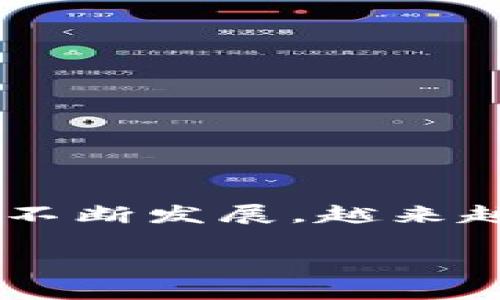 TORO虚拟币的介绍和相关信息已经在过去的几年中吸引了越来越多的投资者和加密货币爱好者的关注。随着区块链技术的不断发展，越来越多的虚拟币不断涌现，如何选择一个具有潜力的币种成了许多人心中的疑问。那么，TORO虚拟币到底是什么？投资前景如何？

TORO虚拟币是什么？它的投资前景如何？