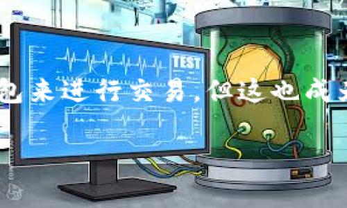 tpWallet扫码转账骗局是一个近年来频繁出现的话题，特别是在数字货币和区块链技术快速发展的今天。许多人通过便捷的电子钱包来进行交易，但这也成为了骗子的“乐土”。那么，究竟什么是tpWallet扫码转账骗局？它是如何运作的，又该如何防范？下面就让我们深入探究一下这个问题。

tpWallet扫码转账骗局：你在用的钱包安全吗？