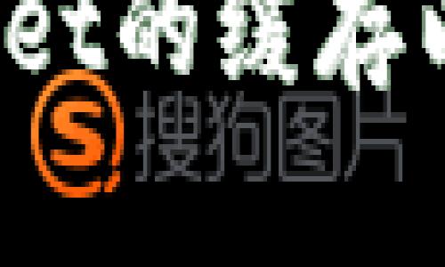 如何清理tpWallet的缓存以提升使用体验？