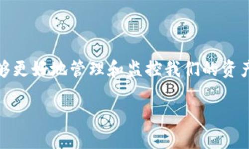 加密货币的相关应用程序在今天的数字经济中越来越重要。它们不仅为用户提供了一种方便的方式来进行交易和投资，而且还让我们能够更好地管理和监控我们的资产。那么，市面上有哪些优秀的加密货币应用呢？今天，我们就来聊聊这个话题，看看哪些应用程序在功能、用户体验以及安全性上表现突出。

加密货币应用程序：选择哪个才是最适合你的？