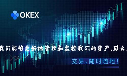 加密货币的相关应用程序在今天的数字经济中越来越重要。它们不仅为用户提供了一种方便的方式来进行交易和投资，而且还让我们能够更好地管理和监控我们的资产。那么，市面上有哪些优秀的加密货币应用呢？今天，我们就来聊聊这个话题，看看哪些应用程序在功能、用户体验以及安全性上表现突出。

加密货币应用程序：选择哪个才是最适合你的？