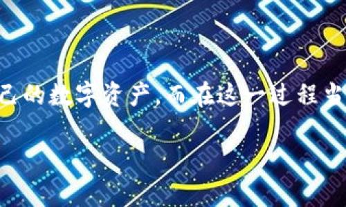 区块链安装钱包下载软件是一个极具吸引力的话题。随着区块链技术的快速发展，越来越多的人开始关注如何安全、便利地管理自己的数字资产。而在这一过程当中，选择一个合适的钱包软件便显得尤为重要。那么，如何选择并成功安装一个区块链钱包呢？在本文中，我们将深入探讨这些问题。

如何有效安装区块链钱包软件，确保安全与便利？