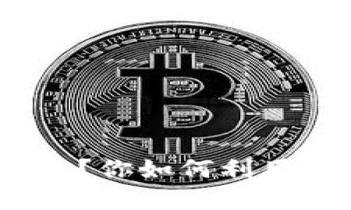 : 虚拟游乐币是什么？你如何利用它来提升游戏体验？