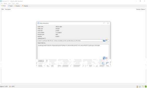 FGP虚拟币：新的投资机遇还是风险重重？