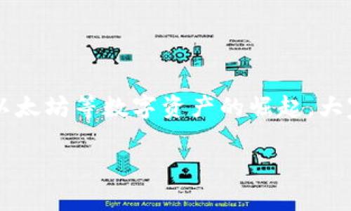 加密货币和区块链技术是近几年来热议的话题，许多人对它们充满好奇。特别是随着比特币和以太坊等数字资产的崛起，大家越来越想了解这个市场的潜力和规律。让我们来探讨一下一个特别有趣的概念——“m区块”。

什么是加密货币中的m区块？如何影响数字资产的交易？