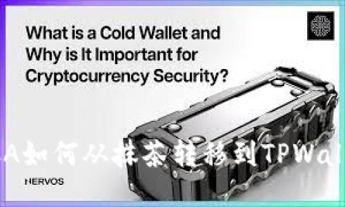 RACA如何从抹茶转移到TPWallet？