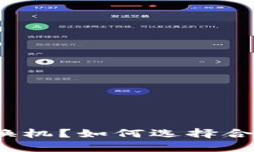 什么是加密货币交换机？如何选择合适的平台进行交易？
