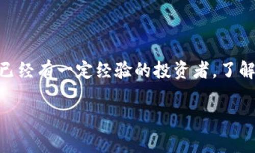 区块链钱包有哪几个？这个问题显然是很多对数字货币感兴趣的人们都想知道的。无论你是刚刚接触区块链技术的小白，还是已经有一定经验的投资者，了解不同类型的区块链钱包都是非常重要的。接下来，我们就来深入探讨一下区块链钱包的种类，以及它们各自的特点和适用场景。

区块链钱包的种类有哪些？