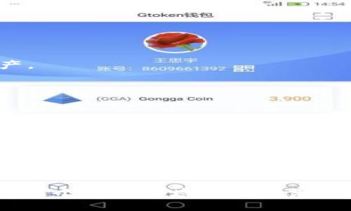 如何查找和管理你的 Pi 币钱包地址？

关键词：Pi 币, 钱包地址, 查询方式, 加密货币, 个人钱包

前言
在加密货币风潮逐渐升温的今天，Pi 币作为一个新兴的数字货币吸引了广泛的关注。许多用户开始关注如何安全地管理自己的 Pi 币，尤其是如何查看和使用自己的钱包地址。今天，我们就来聊聊关于Pi 币钱包地址的知识，希望能帮助大家更好地理解和使用这一新型数字货币。

什么是 Pi 币钱包地址？
在深入了解如何查看 Pi 币钱包地址之前，我们先来简单了解一下什么是钱包地址。通俗地说，钱包地址就像是你的银行账户号码，它用于接收和发送Pi 币。每个钱包地址都是唯一的，可以确保只有你能访问和管理你存放在该地址下的数字货币。

为什么需要知道钱包地址？
了解自己的 Pi 币钱包地址是相当重要的。首先，如果想要接收 Pi 币，你必须将自己的钱包地址分享给对方。另外，如果你参与到 Pi 币社区的活动或者交易中，钱包地址是你身份和资产的唯一标识。缺省这个信息，你可能会遗失一些机会或者资金。

如何查看你的 Pi 币钱包地址？
接下来，我们就来看看如何快速找到你 Pi 币的钱包地址。步骤其实并不复杂，可以用几分钟的时间轻松搞定。

h4步骤一：打开 Pi 网络应用/h4
首先，你需要在手机上打开 Pi 网络应用。如果还没有下载，可以在应用商店中搜索“Pi Network”并下载安装。这个应用是管理你所有 Pi 币操作的主要界面。

h4步骤二：进入钱包界面/h4
登录后，首先，你会看到主界面。通常在主页上会有一个“钱包”选项，点击这个选项就可以进入你的钱包界面。在这里，你可以看到你的 Pi 币余额，以及其他相关的信息。

h4步骤三：查找钱包地址/h4
在钱包界面，你会看到一个“接收”或者“收款”的选项。点击这个选项，系统会显示你的钱包地址，有时候会显示为一串字母和数字的组合。用手指复制这个地址是最简单的方法，这样你就可以直接发给你的朋友或者用于交易。

注意事项
在分享钱包地址时，请务必小心。不要将钱包地址随便发给不认识的人，因为这可能会导致你的资产被盗取。此外，小心检查确保输入的地址没有错误。每个地址都是独一无二的，哪怕一个字符的错误也可能导致资金丢失。

如何管理和保管你的 Pi 币钱包地址？
查找到钱包地址后，接下来的问题就是如何安全地管理和保管它。无论你是新手还是老手，以下几点都是非常值得注意的：

h4定期备份钱包信息/h4
虽然 Pi 币的应用在设计上是相对安全的，但也要定期进行备份。这可以帮助你在手机丢失或者损坏时，最快速地找回你的资产。

h4启用额外保护措施/h4
尝试在你的手机或者应用中启用生物识别或者密码保护功能。这样会给你的资产增加一层额外的安全保障，降低被盗的风险。

h4保持软件更新/h4
确保应用是最新版本，因为开发者经常更新软件来修复漏洞和增强安全性。定期更新应用也能确保你在使用过程中获得最佳的体验。

总结
了解如何查找和管理自己的Pi 币钱包地址是每一个用户都应掌握的基本技能。希望通过本篇文章，大家能够更清晰地了解这个过程。记住，安全使用数字货币是我们每一个人的责任，谨慎处理钱包地址和交易信息，才能更好地保护我们的资产。

总之，Pi 币作为一款正在迅速发展的数字货币，不仅给普通用户提供了投资机会，也改变着我们对传统金融的看法。希望大家在这个新兴领域中能够乘风破浪，把握住机遇，同时也要保持警惕，确保自己的资产安全。
