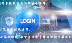 jiaoti如何通过TP钱包安全提