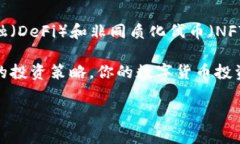 如何选择适合自己的数字