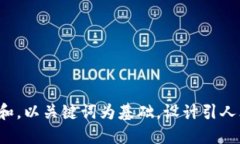 思考一个符合大众和，以