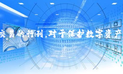 中币有冷钱包吗这个问题无疑在当下的加密货币世界引发了许多用户的关注。随着更多人加入虚拟货币交易的行列，对于保护数字资产安全的需求也日益增加。今天，我们就来深入探讨一下这个问题，以及冷钱包的运作方式、优势和适用场景。

中币有冷钱包吗？冷钱包如何保护你的数字资产安全？