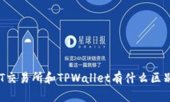 ZT交易所和TPWallet有什么区