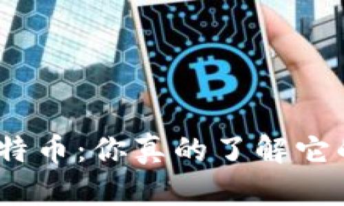 : 永续合约比特币：你真的了解它的运作方式吗？