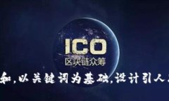 思考一个符合大众和，以