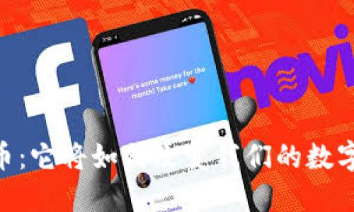 ELEV虚拟币：它将如何改变我们的数字投资未来？
