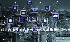 区块链钱包更新失败怎么