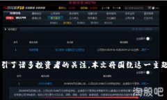 虚拟币蛮牛社区gcb币是近