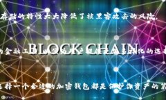 加密货币生态系统正在快