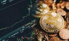 数字货币加密技术：如何