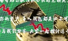   以太坊导入钱包是什么意