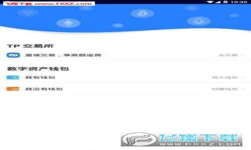 tpWallet是一款非常受欢迎的数字钱包，它允许用户在去中心化交易所（DEX）上进行交易。在这些交易中，设置滑点是一个非常重要的步骤，它可以帮助用户在交易完成时获得更好的价格。但是，有些用户可能不知道如何在tpWallet中设置滑点。下面，我们将详细探讨这个过程。

如何在tpWallet中正确设置滑点以获得最佳交易体验？
