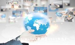 如何在tpWallet中创建USDT钱