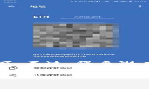 tpWallet是近年来备受关注的一款数字钱包，提供了很多方便的功能，让用户可以安全地管理他们的虚拟资产。不过，很多潜在用户在使用之前都会产生一些疑问，比如“tpWallet有账号吗？安全吗？”接下来我们就来深入探讨这个话题。

tpWallet有账号吗？安全性如何？