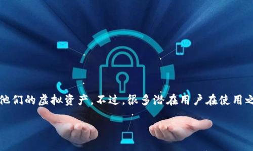 tpWallet是近年来备受关注的一款数字钱包，提供了很多方便的功能，让用户可以安全地管理他们的虚拟资产。不过，很多潜在用户在使用之前都会产生一些疑问，比如“tpWallet有账号吗？安全吗？”接下来我们就来深入探讨这个话题。

tpWallet有账号吗？安全性如何？