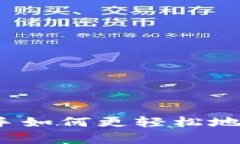  波场tpWallet挖矿：新手如