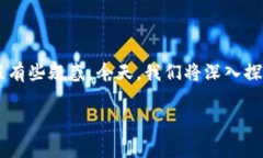 tpWallet转出代币是一个在数